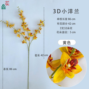 Nueva Mini Orquídea 3D de 86cm, Flor Artificial Amarilla para Decoración del Hogar y Arreglos de Boda - Product Image 1
