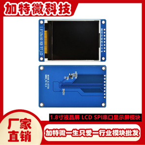 โมดูล TFT LCD 1.8 นิ้ว 128x160 อินเทอร์เฟซ SPI ไดรเวอร์ ST7735 สำหรับ STM32 UNO - Product Image 5