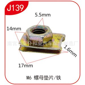 Boucle de fixation automobile M6 avec écrou et rondelle en métal J139 – Clip de fixation automobile - Product Image 2