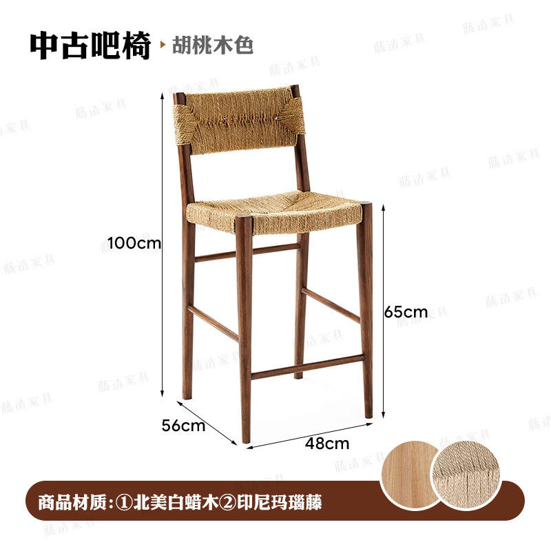 Tabouret de bar en bois de noyer, hauteur d'assise 65 cm