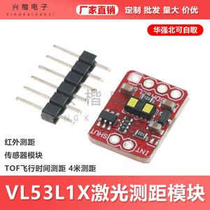 โมดูลเซ็นเซอร์วัดระยะทางด้วยเลเซอร์ VL53L1X TOF 4M I2C 3.3V PCB เซ็นเซอร์ตรวจจับระยะใกล้ - Product Image 5