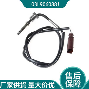 เซ็นเซอร์วัดอุณหภูมิ Egt รุ่น 03L906088J สำหรับรถ Beetle Golf 7 Jetta แบบเชื่อมต่อเร็ว - Product Image 2