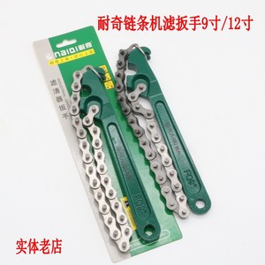 Chain Oil Filter Wrench High Carbon Steel 300mm Automotive Maintenance Tool Hand Operated With Anti Slip Design - Product Image 5