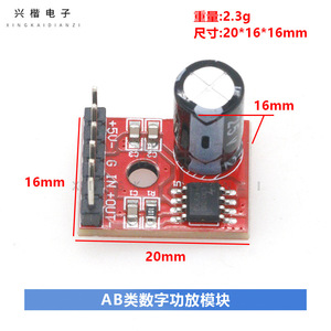 LTK5128 <b>Mini</b> Single Channel 5W AB Class Audio Amplifier Module For DIY Audio Projects - Product Image 4