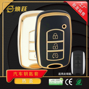 เคสกุญแจรถยนต์ Huanyue พร้อมลวดลายตามสั่งสำหรับรถ Dongfeng Fengguang 500, S560, 580, Fengshen AX7และ Yixuan Max - Product Image 3