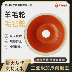 Tampon de polissage en laine 100*16mm pour meuleuse d'angle, finition miroir - Product Image 4