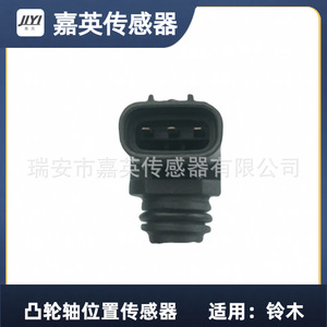 Sensor de Posición del Árbol de Levas para Suzuki OE 8980190240 8-98019024-0 - Product Image 4