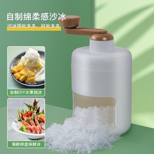 Manual Ice Shaver Small Household Hand Crank Ice Crusher 500ml Easy Operation For Home Use - Product Image 2