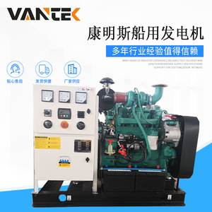 Generador Diésel Jiangsu Wantai de 28kw, Refrigerado por Agua, 50hz, 1500rpm, Protección Contra Sobrecarga, Uso Marino - Product Image 2