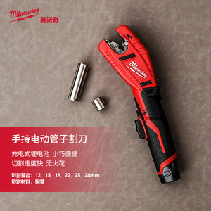เครื่องตัดท่อไร้สายมิลวอกี 12-28 มม. เครื่องมือตัดท่อทองแดง - Product Image 1