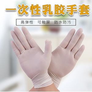 ถุงมือยางลาเท็กซ์แบบใช้แล้วทิ้ง Ningning ไซส์ M ปราศจากแป้ง แบบมีผิวสัมผัส  แบบมีแป้งป้องกันการลื่น 100 ชิ้น สำหรับทำความสะอาดบ้านและการจัดการอาหาร - Product Image 3