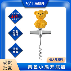 <b>Bear</b> <b>Bottle</b> Opener Stainless Steel Corkscrew Wine Opener Creative Gift For Valentine's Day - Product Image 4