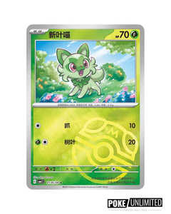 2026 Cartes à collectionner Pokémon authentiques originales en chinois simplifié, Boîte de boosters Gemstone <span class=keywords><strong>Horizons</strong></span> Vol.1 de la collection Pokémon TCG. - Product Image 4