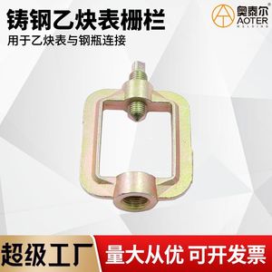 Regulador de gas acetileno con marco de hierro fundido 596 y válvula de presión para corte de gas - Product Image 2