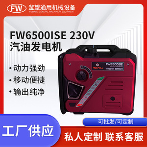 Holfill Fw6500ise Inverter <b>Generator</b> 5500W 24V 50Hz Portable <b>Gasoline</b> <b>Generator</b> For Home Outdoor Camping - Product Image 5