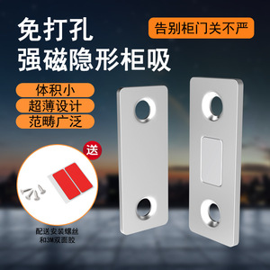 Butée de porte magnétique en acier inoxydable, sans perçage, dissimulée, à 90 degrés, pour tiroirs et portes de placards, ultra-mince - Product Image 2