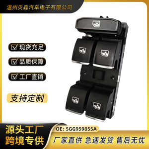 สวิตช์ยกกระจกโฟล์คสวาเกน กอล์ฟ 5GG 959 857 A ไฟฟ้า 12v สำหรับควบคุมประตูรถยนต์ - Product Image 5