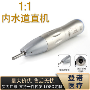 หัวกรอฟันไฟฟ้า SG65 แบบตรง ความเร็วต่ำ พร้อมช่องน้ำภายใน ได้รับการรับรองมาตรฐาน CE สีดำ - Product Image 5