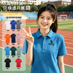 เสื้อโปโลสั่งทำพิเศษ ผ้าใยไอซ์ซิลค์ แขนสั้น ระบายอากาศได้ดี ชุดทำงาน ชุดยูนิฟอร์มผู้หญิง ปักโลโก้ ทรงหลวม - Product Image 2