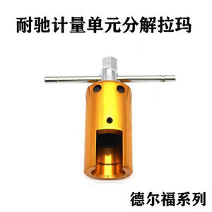 Outil de valve de pompe d'extracteur de valve de pompe Del-phi - Product Image 2