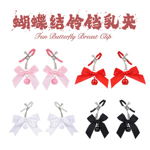 Fun Butterfly Breast <b>Clip</b> Bow Bell Nipple Clamps <b>For</b> <b>Adult</b> Flirting Play F Clamp Style - Product Image 1