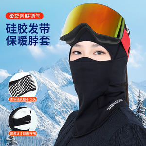 QIANQIAO Full Face Ski Mask With Nose Exposed Windproof Warm Neck Protector Outdoor Unisex - Product Image 1