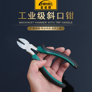 คีมปากเฉียง แลนบาโอลี่ ขนาด 6 นิ้ว ปากคีบขนาด 1/4 นิ้ว ปากเรียบแหลม สำหรับงานก่อสร้างและใช้ในบ้าน - Product Image 2