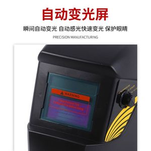 Casco de Soldadura con Oscurecimiento Automático, Visión Completa, Resistente a Impactos, Antideslumbrante, Protección Contra Luz de Arco, Protector Facial - Product Image 2