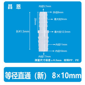 Connecteur rapide flexible en plastique 8*10 5/16-13/32 pouces pour tuyau d'eau droit Robinet en PP Tuyaux de plomberie - Product Image 3
