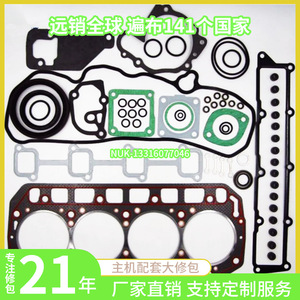 Kit de Reparación de Motor Yanmar 4TNV88 4TNV98 4TNV106 JCB444 3D84 12970401304 12979549551 4TNE88 4TNC8 Juego de Piezas - Product Image 5