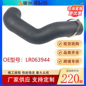 Tuyau d'intercooler pour pièces automobiles Guangzhou LR063944 pour Land Rover Evoque et Discovery Sport, en caoutchouc avec colliers de serrage - Product Image 4
