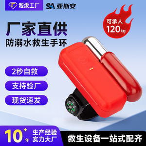 Asian Water Rescue <b>Bracelet</b> <b>Red</b> Automatic Airbag Anti Drowning Wristband Swimming Flotation Device - Product Image 2