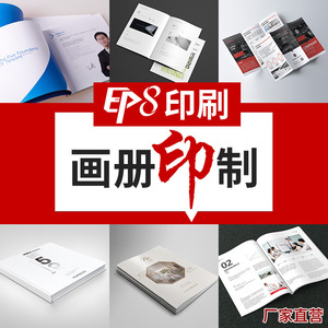 Impresión de Folletos Ep8 Personalizados, 24 Páginas, Venta Directa de Fábrica para Pósters y Volantes - Product Image 1