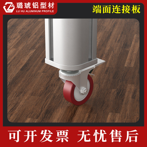 Plaque de connexion épaissie de type R pour profilés aluminium Lu Hu 3060R 4080R - Product Image 4