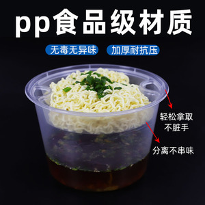 Disposable Double Layer Round Takeout Box 35oz With <b>Lid</b> <b>Microwave</b> Safe For Soup Noodle Separation - Product Image 3