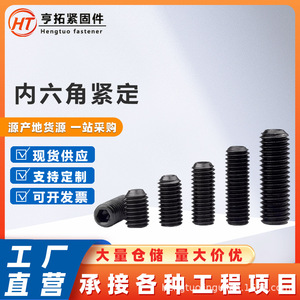 Tornillo de cabeza hexagonal interna de alta resistencia Hengtuo 4 105 126 168 2010 2012 2016 Grado 70 12.9 con oxidación negra para juguetes - Product Image 3