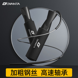Ovanta Steel Wire Jump Rope Bearing Speed Fitness Training Equipment For Adults And Students Unisex Durable - Product Image 2