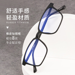 Monture de lunettes Xtreme Rubber Titanium 9822 rectangulaire unisexe légère 8g, montures optiques pour myopie - Product Image 1