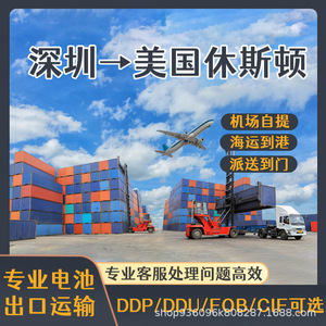 Shenzhen Anda Xun Véhicules Électriques Houston USA Fret Aérien Fret Maritime Express FCL LCL CIF DDP Porte à Porte - Product Image 4