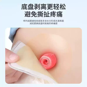Haiss Hainuo Ostomy Adhesive Remover <b>Spray</b> 60ml Skin Protector For Damaged Skin Adults - Product Image 4