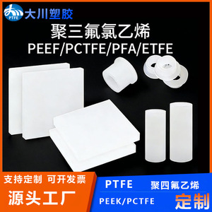 Varilla de PCTFE DH001 de 0.15 mm de Espesor, Sellado de Alta Presión, Resistencia a la Corrosión, Válvulas para Tuberías - Product Image 3