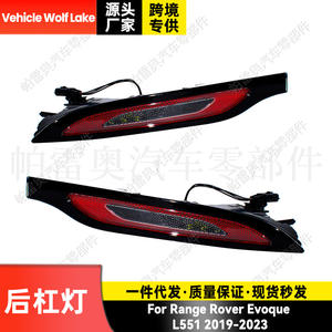 Feu stop LED Wolf Lake 12V6W pour Land Rover Range Rover Evoque L551 2019-23, feux de signalisation pour pare-chocs arrière - Product Image 5