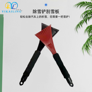 <b>Ice</b> <b>Scraper</b> 30.5cm Black And Red Soft Rubber Handle With Sleeve For Car Window Snow Removal - Product Image 2