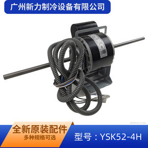 มอเตอร์แบบอะซิงโครนัสเฟสเดียว YSK52 4H มอเตอร์พัดลมแบบเพลาคู่ 62 รอบต่อนาที YKSS 52 4 62 หมายเลขชิ้นส่วน 11002012036703 - Product Image 4