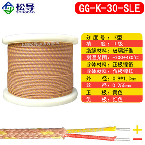 สายชดเชยเทอร์โมคัปเปิล, สายตรวจวัดอุณหภูมิชนิด K, สายตรวจวัดอุณหภูมิ HH/GG/TT-K/J/T-30-SLE, สายตรวจวัดอุณหภูมิชนิด T - Product Image 2