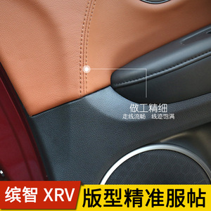 Cubierta de Panel de Puerta para Honda Vezel HR-V, en Cuero de Microfibra Negro y Marrón, Instalación Adhesiva, Diseño Contemporáneo - Product Image 4