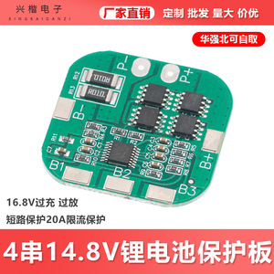 Placa de protección de batería de litio 4S 14,8 V, 20A, protección contra sobrecarga, descarga excesiva y cortocircuito para bicicletas eléctricas y scooters - Product Image 5