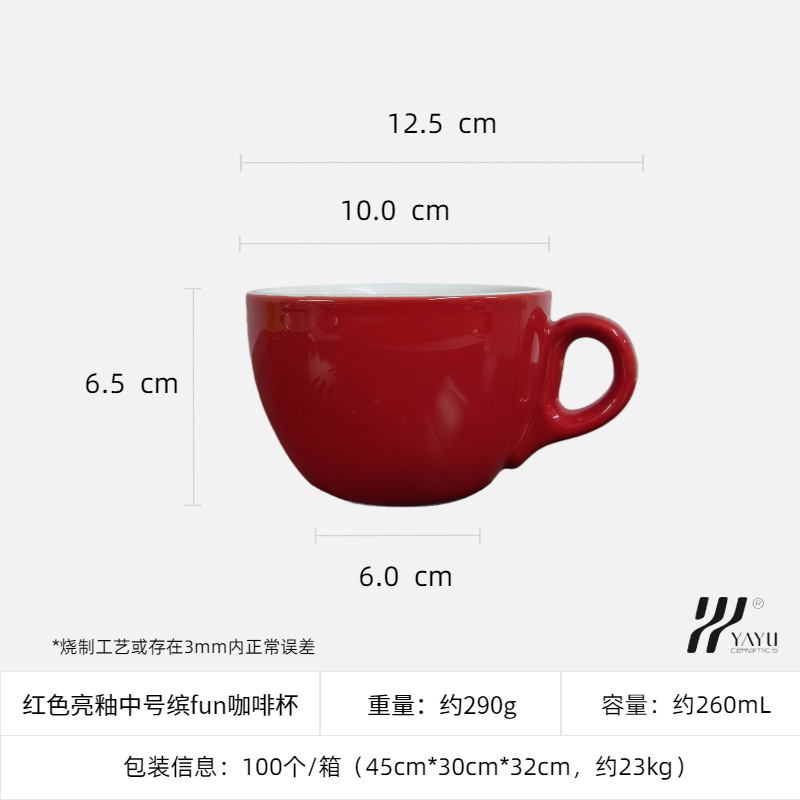 Taza de café Binfun de tamaño mediano con esmalte rojo brillante