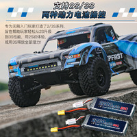 Voiture RC transfrontalière KF17 Brushless Full-scale 1/12 Short Karali High-speed Car Four-wheel Drive RC Model Toy