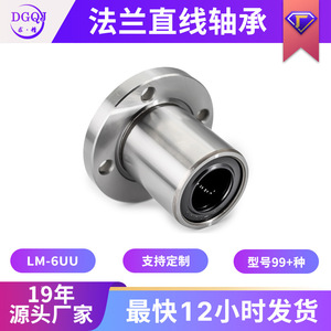 Rodamiento Lineal Dgqj Lm-6Uu, Diámetro Interior de 10 mm, Diámetro Exterior de 19-24 mm, Tipo Brida, para Impresora 3D - Product Image 5